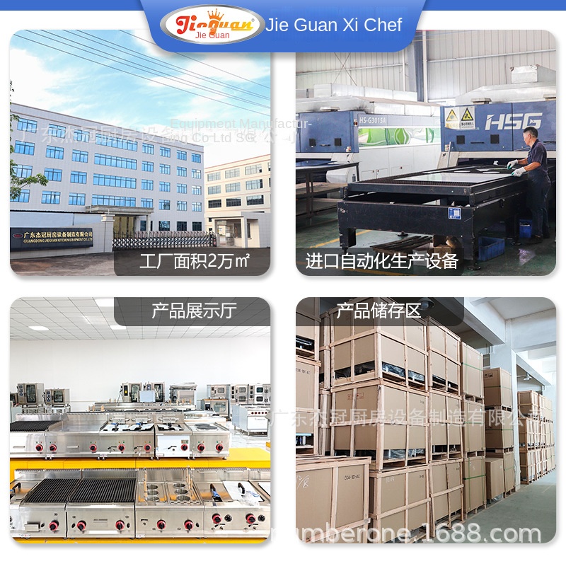 Jie Guan GH-797A Commercial Ki - Kitchen Baking Area 评论和价格